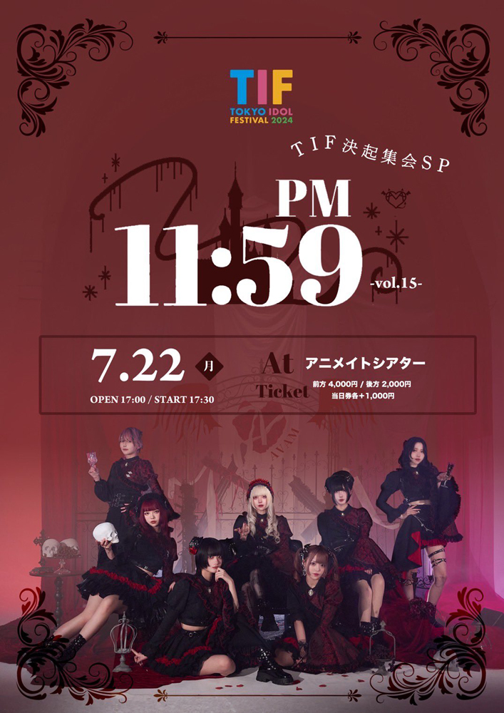 AVAM定期公演 -PM11:59- vol.15