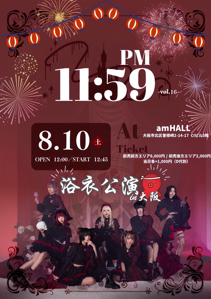 AVAM単独公演 -PM11:59- vol.16