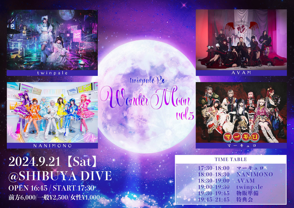 Wonder Moon Vol.5